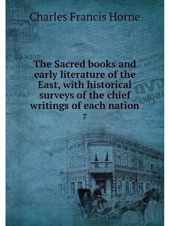 The Sacred books and early literature