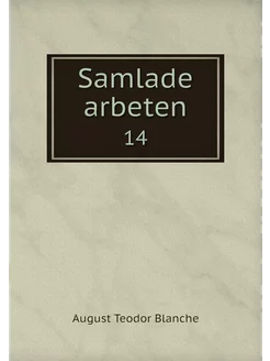 Samlade arbeten. 14