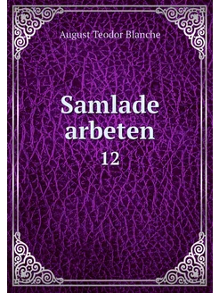 Samlade arbeten. 12