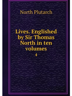 Lives. Englished by Sir Thomas North