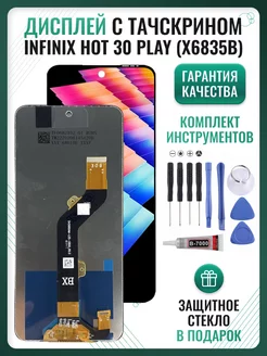 Дисплей Infinix Hot 30 Play в сборе с тачскрином