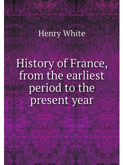 History of France, from the earliest