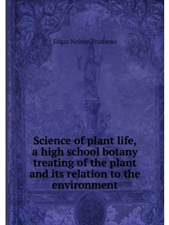 Science of plant life, a high school