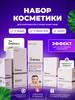 косметический набор для проблемного типа кожи бренд THE ORDINARY продавец Продавец № 1235698