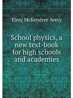 School physics, a new text-book for h