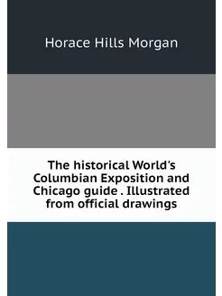 The historical World's Columbian Expo