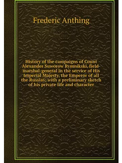 History of the campaigns of Count Ale