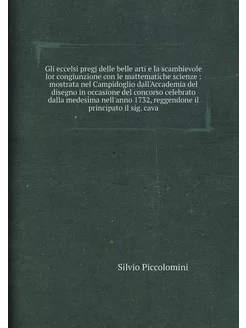 Gli eccelsi pregj delle belle arti e la scambievole