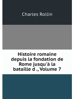 Histoire romaine depuis la fondation