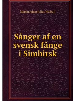 Sånger af en svensk fånge i Simbirsk