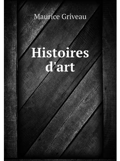 Histoires d'art