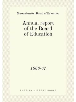 Annual report of the Board of Education. 1866-67