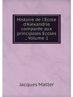 Histoire de l'Ecole d'Alexandrie comp