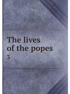 The lives of the popes. 3