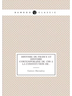 Histoire de France et histoire contem