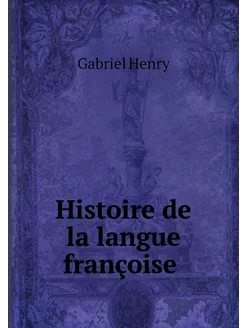 Histoire de la langue françoise