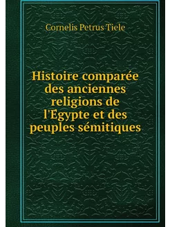 Histoire comparée des anciennes reli