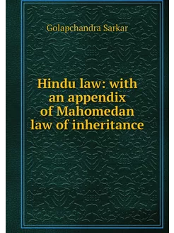 Hindu law with an appendix of Mahome