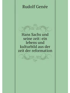 Hans Sachs und seine zeit ein lebens