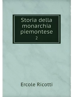 Storia della monarchia piemontese. 2