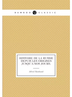 Histoire de la Russie depuis les orig