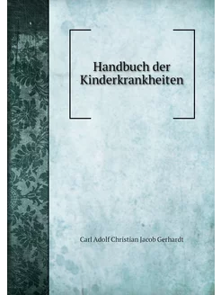 Handbuch der Kinderkrankheiten