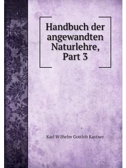 Handbuch der angewandten Naturlehre