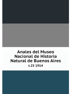 Anales del Museo Nacional de Historia