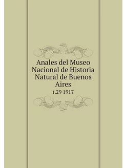 Anales del Museo Nacional de Historia