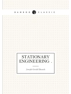 Stationary Engineering