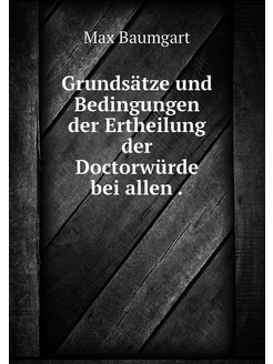 Grundsätze und Bedingungen der Erthei