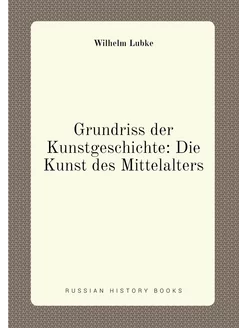 Grundriss der Kunstgeschichte Die Kunst des Mittela