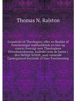 Grundrids til Theologien eller en Ro