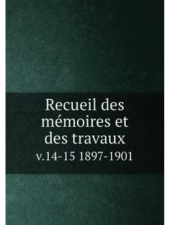 Recueil des mémoires et des travaux