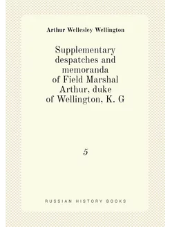 Supplementary despatches and memorand