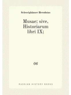 Musae sive, Historiarum libri IX . 06