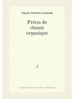 Précis de chimie organique. 1