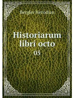 Historiarum libri octo. 05