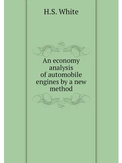 An economy analysis of automobile eng