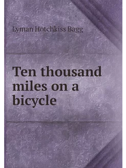 Ten thousand miles on a bicycle