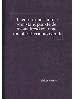 Theoretische chemie vom standpunkte d