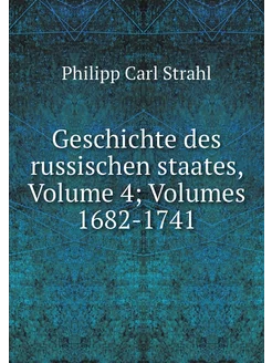 Geschichte des russischen staates, Vo