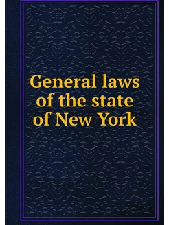 General laws of the state of New York