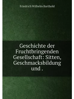 Geschichte der Fruchtbringenden Gesellschaft Sitten