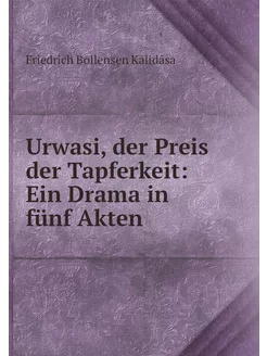 Urwasi, der Preis der Tapferkeit Ein