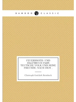 Feuersnoth- und Hülfsbuch fürs teutsche Volk und sei