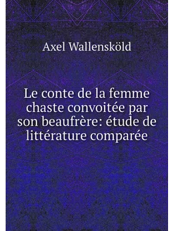 Le conte de la femme chaste convoitée