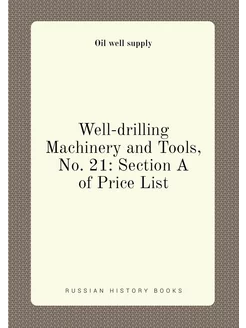 Well-drilling Machinery and Tools, No. 21 Section A