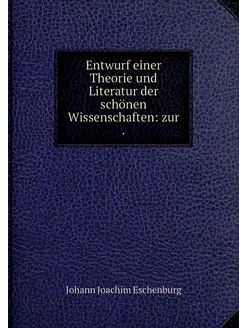 Entwurf einer Theorie und Literatur d