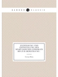 Entstehung und entwicklung des spartanischen Ephorat